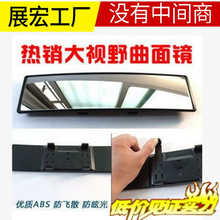 Автомобиль заднего вида слепой угол визуальное расширение увеличение автомобиля светоотражающий большой вид Автомобильное зеркало заднего вида 300 мм изогнутая поверхность