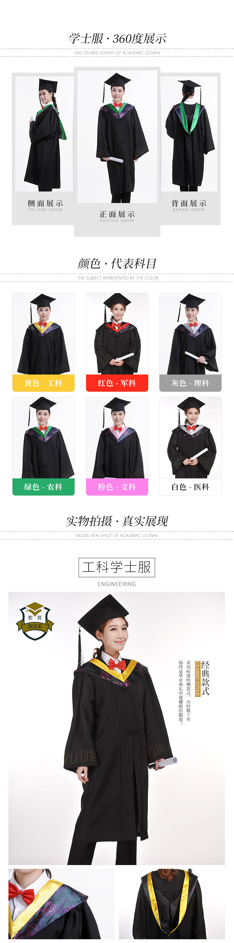 大学生学士服批发 文科理科学位服成人礼服本科毕业服装垂布披肩-阿里巴巴