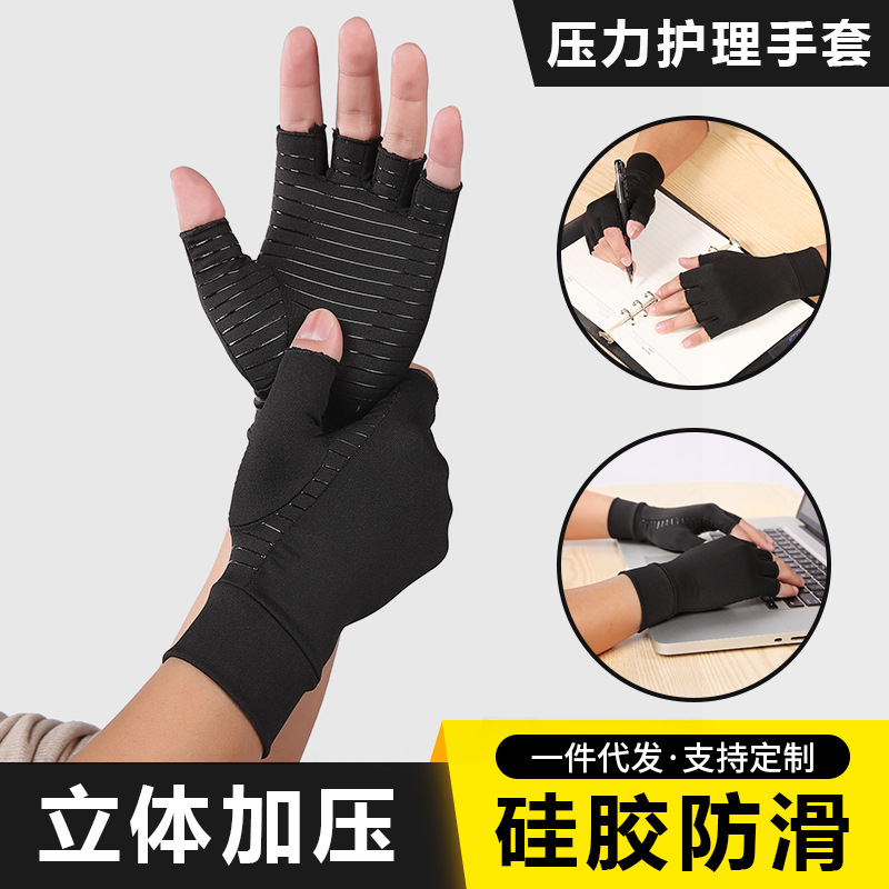 厂家室内男女运动铜纤维护理露指手套康复训练压力手套批发