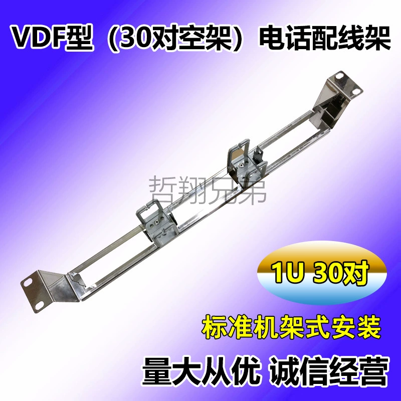[пустая стойка типа VDF] стойка аудиопроводки (30 пар) модуль Kelon, стойка для проводки голосового телефона, тип стойки