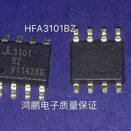 HFA3101BZ HFA3101B RF混频器超高频晶体管 SOP-8 全新进口可直拍