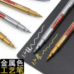 樂途PM9908金色銀色工藝筆金銀色記號筆簽到簽名書法筆水性油漆筆