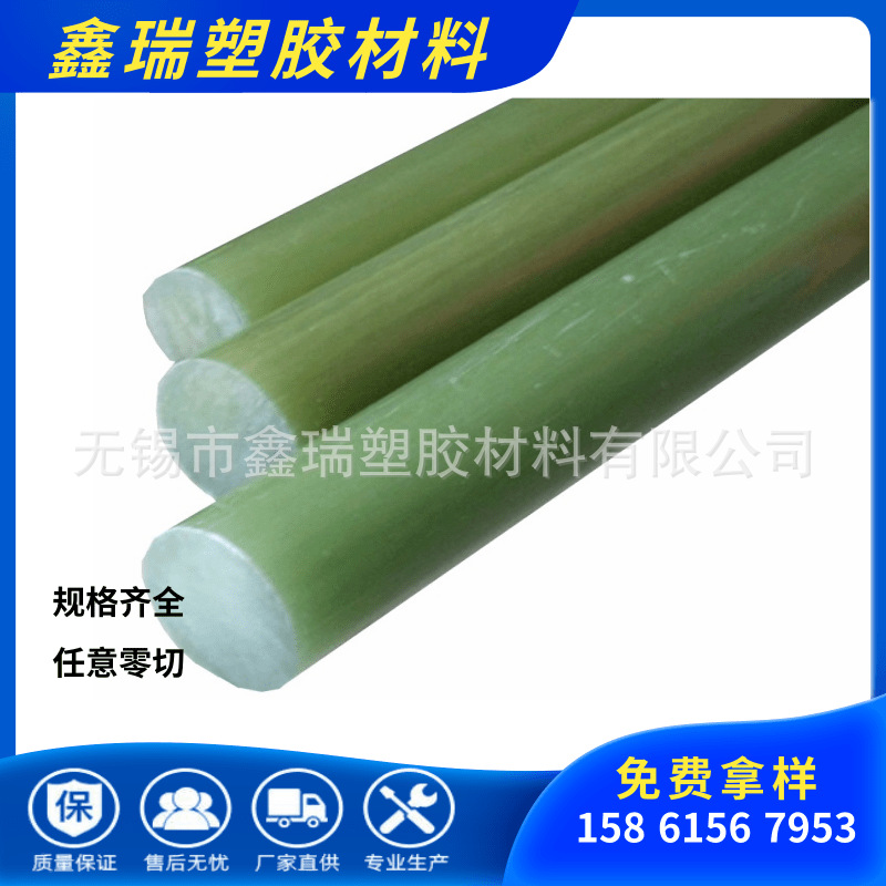 厂家供应FR-4玻纤板 黄色玻纤棒 环氧玻璃树脂板 电气绝缘G11板