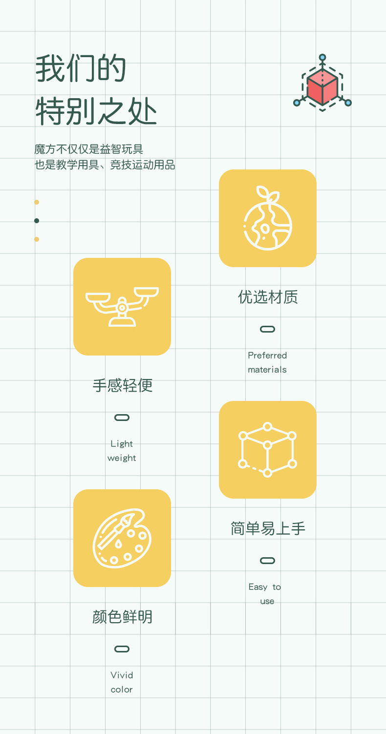 儿童教学魔方_03.jpg