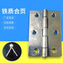 家用铁质合页家具橱柜铰链不锈钢销钉平开柜门全开合页木门