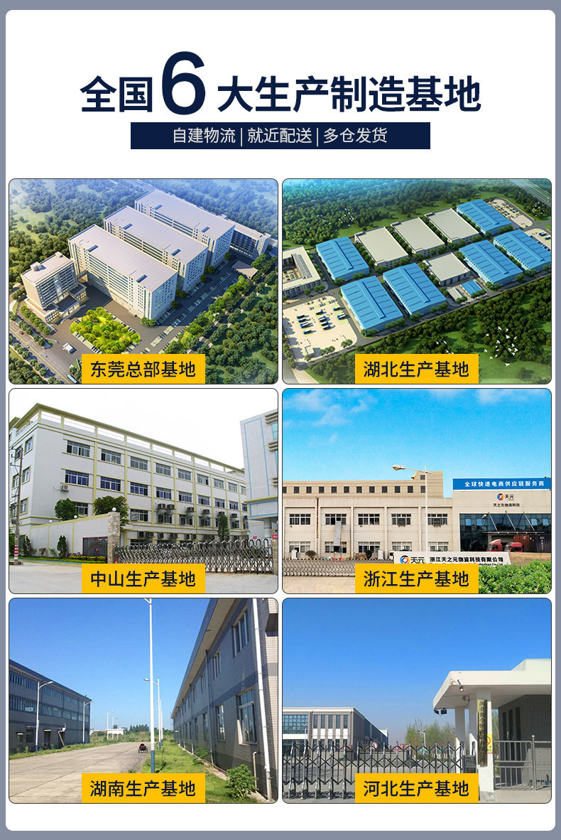 天元厂家物流快递透明背胶袋