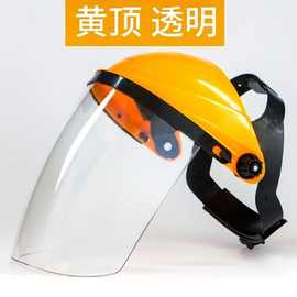 厂家批发头戴式黄顶pc防飞溅面屏 焊接透明防护面屏 安全防护面罩