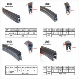 U型顶泡密封条 骨架包边条钢带复合 配电箱柜汽车密封条橡胶卡条