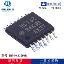 SN74HC132PWR逻辑IC芯片集成电路原厂原装BOM配单