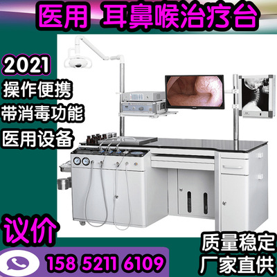 Otolaryngology Diagnosis and treatment table ENT comprehensive inspect Clinic treatment operation workbench ENT treatment