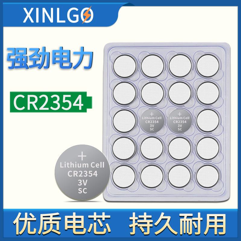 纽扣电池CR2320 CR2330 CR2354 3V 锂电池 圆型扣式纽扣电子