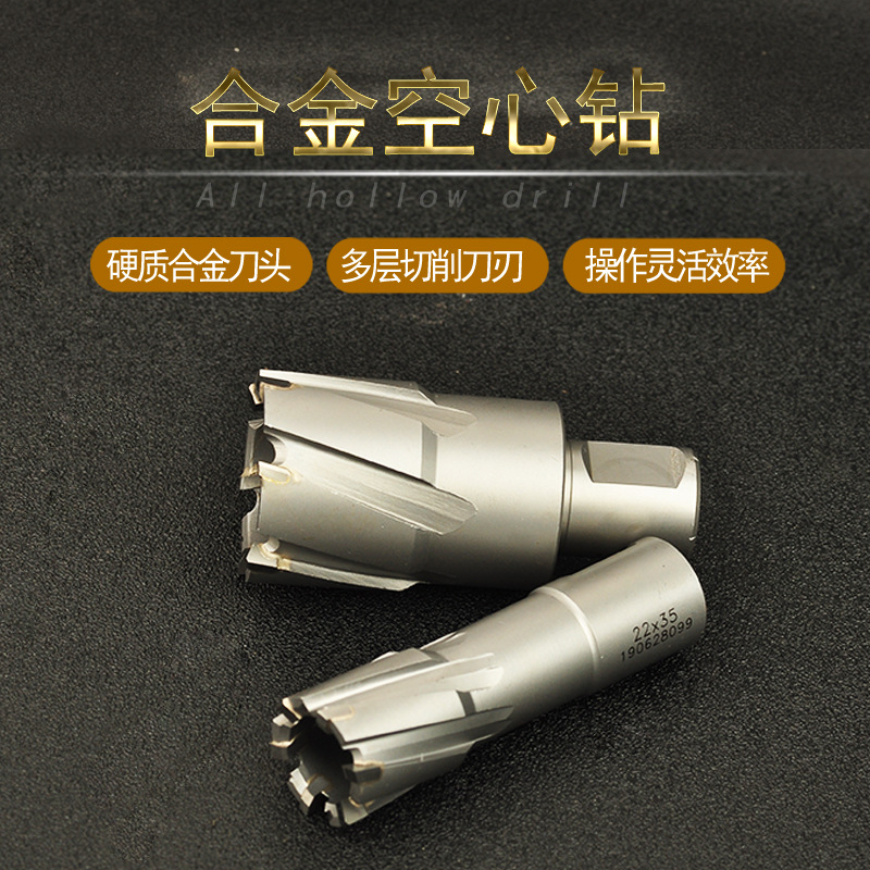 柯珥空心钻头硬质合金钻钢板磁力取芯钻磁座厂家销售批发