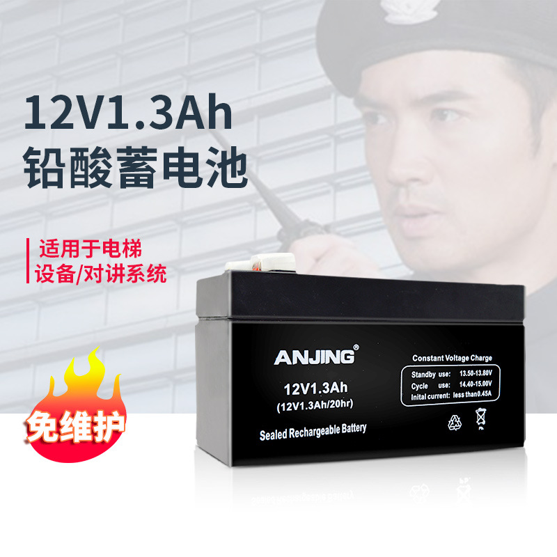 12V1.3AH铅酸蓄电池12伏1.2安电瓶户外拉杆音响大容量电池