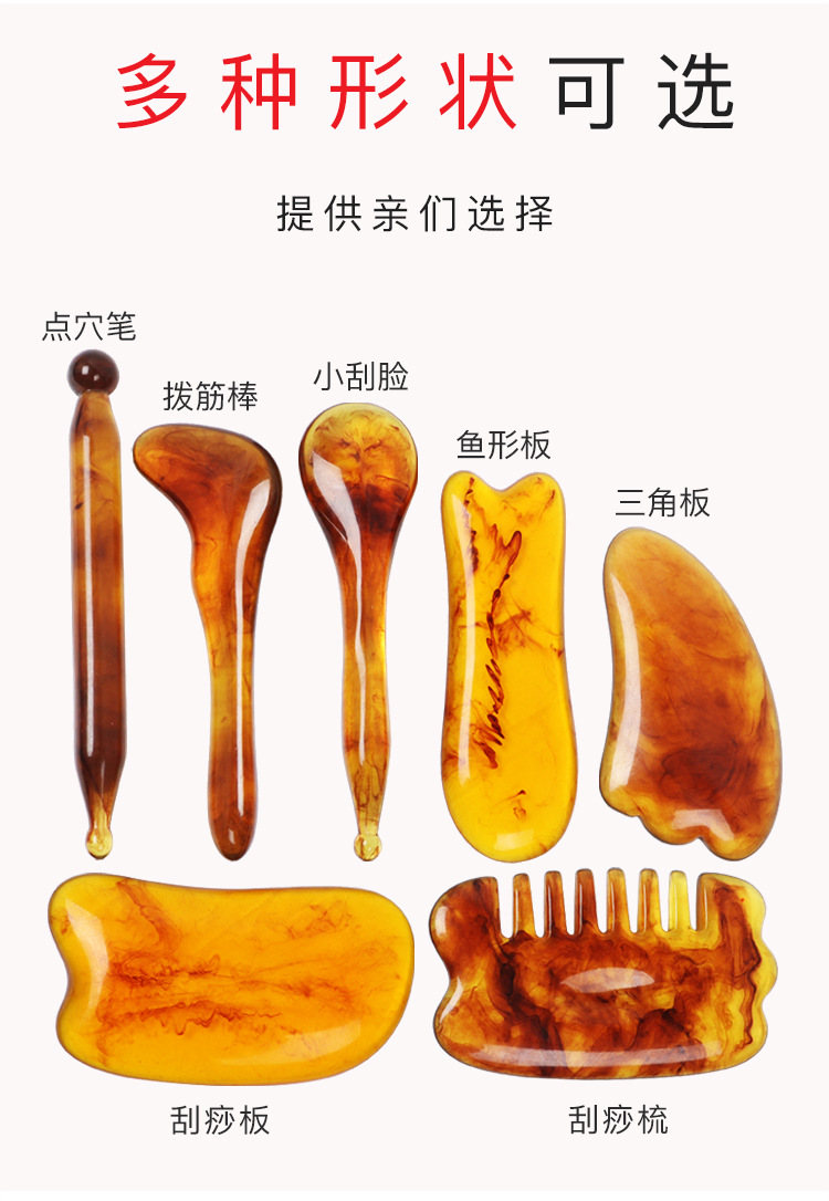 刮痧板7件套-琥珀纹_08