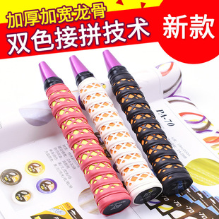 Two-color hollow keel hand glue badminton racket handle sweat-absorbing belt fishing rod grip non-slip winding belt