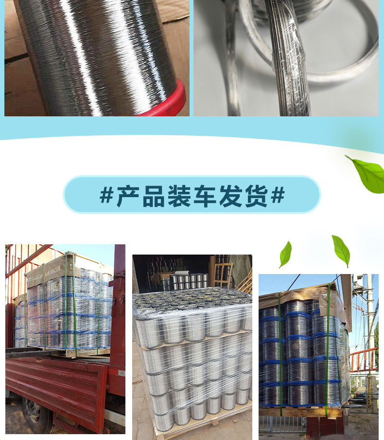 不锈钢丝详情页_09.jpg