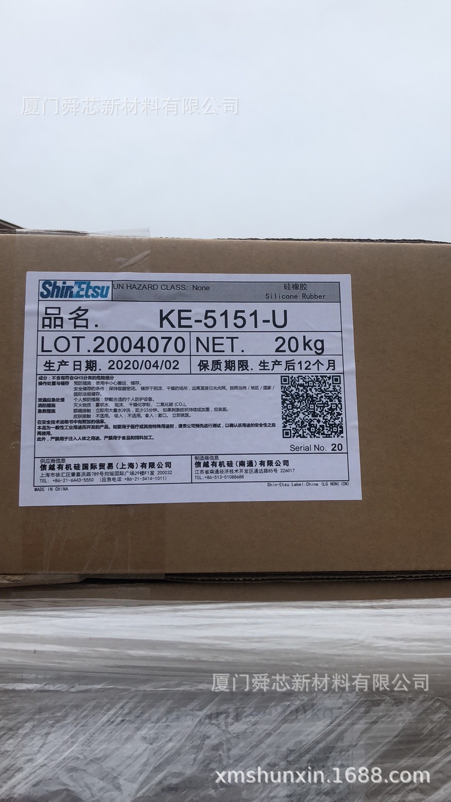 信越硅胶  KE5151U  高寿命、耐疲劳硅胶