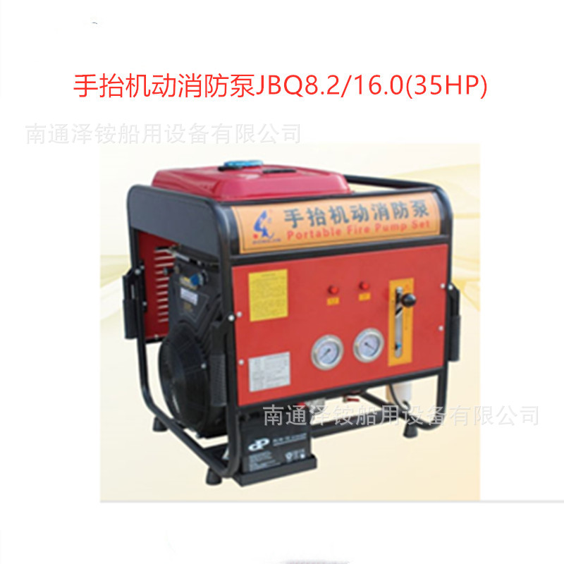 东进手抬机动消防泵JBQ8.2/16 35马力汽油机动泵其他设备其他消防