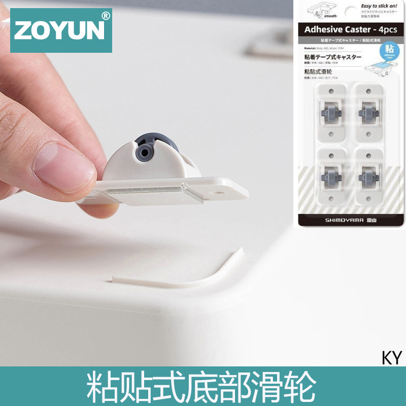可粘贴轮子整理箱轮小脚轮收纳盒收纳箱家用便捷米桶移动轮4个装