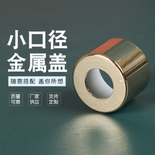Factory wholesale rose gold aromatherapy ring Aluminum plastic cover punching can be processed customizable bottle cap in stock supply