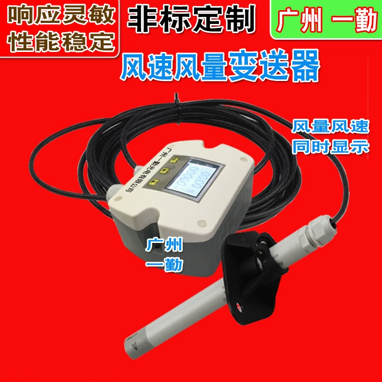 Нестандартная пользовательская скорость ветра датчик вытяжного ветра измеритель скорости