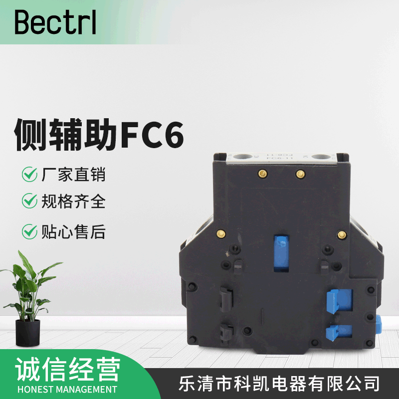 交流接触器侧辅助FC6/F8-11一常开一常闭触头(有新款免工具拆卸）