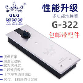 GEG-322地弹簧150公斤玻璃门地弹簧不锈钢地弹门铝合金地弹簧门