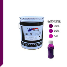 荧光色浆厂家供应 CTH-0007荧光紫色浆 20KG装（每公斤单价）