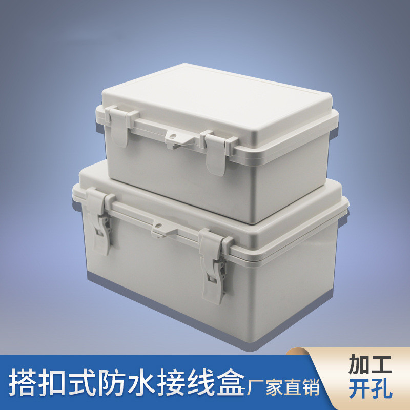 搭扣翻盖式塑胶防水盒 卡扣式防雨箱 ABS防护开关电器外壳 合页盒