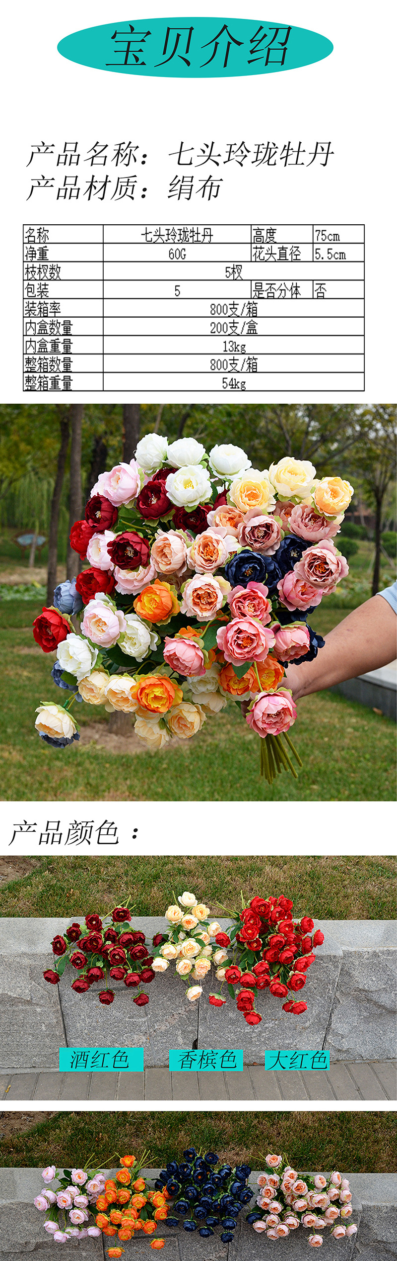 七头玲珑牡丹_01 拷贝.jpg