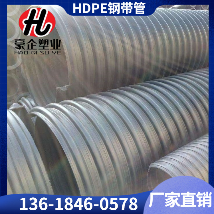 湖南常德HDPE钢带管 500SN8钢带管 带钢波纹管 厂家价格销售