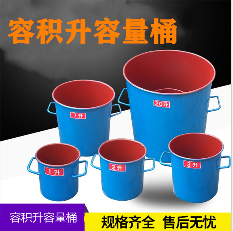 容积升容量桶1-30-50L混凝土表观密度测定仪砼密度仪带盖容量筒桶
