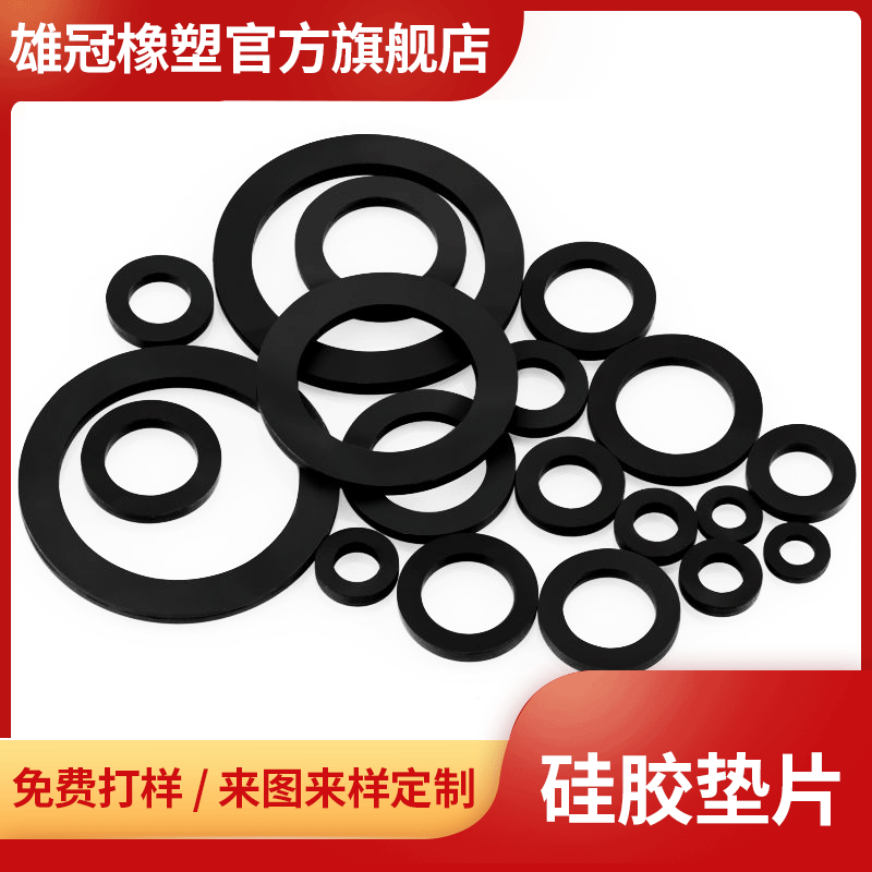 透明防水矽膠墊圈黑色丁晴o型形墊圈密封平墊橡墊膠圓形矽膠墊片