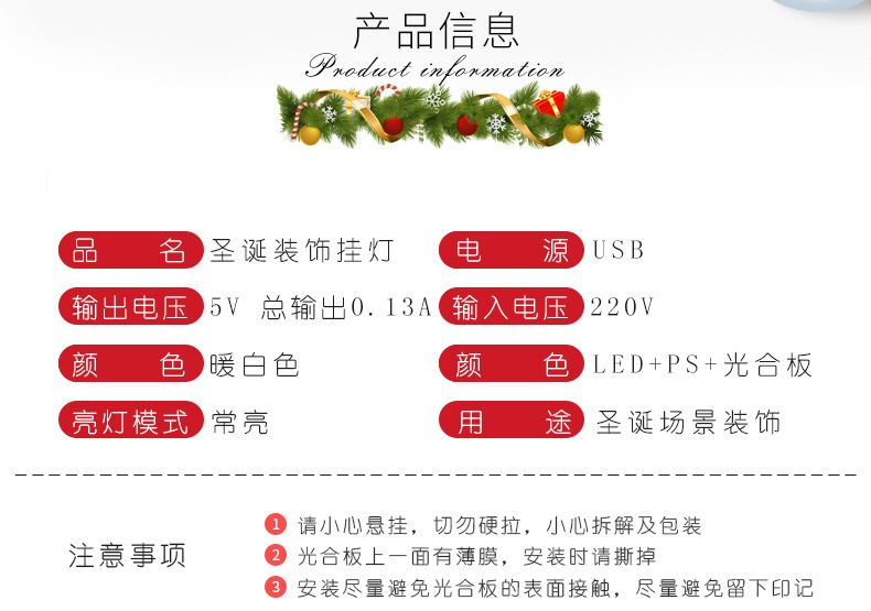 圣诞单个圆盘_02