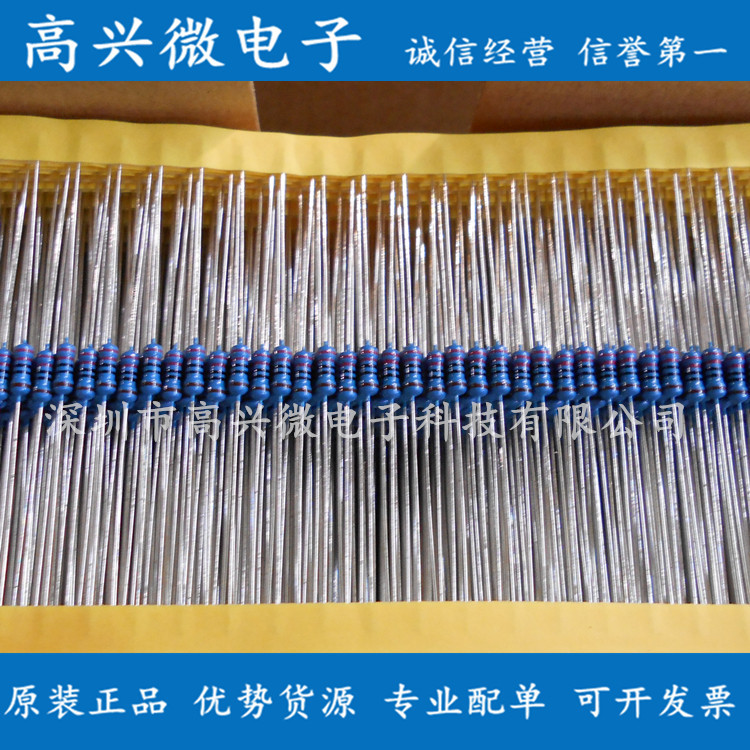 直插电阻1/8W 1/6W 1/4W 1/2W 1W 2W 3W 5W普通碳膜，金属膜电阻