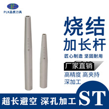 高精度0.003mm深腔加长烧结刀杆ST16-CR4/6-160替代日标MST侧固式