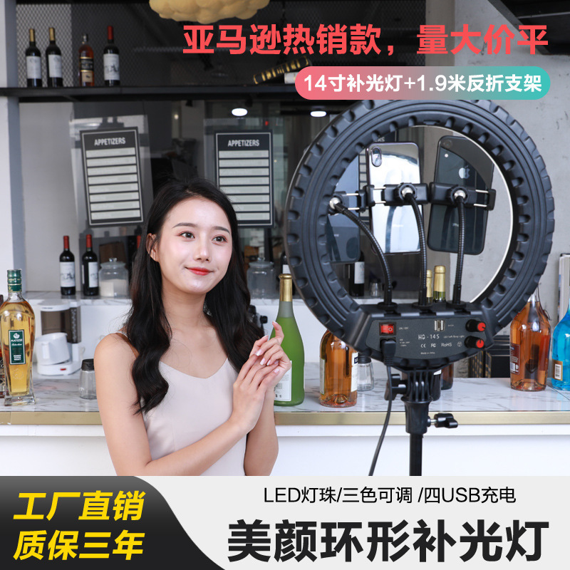 14 inch beauty Net Red Live ring light mobile phone photography selfie aperture fill light beauty fill light USB 14 inch beauty Net Red Live ring light mobile phone photography selfie aperture fill light beauty fill light USB