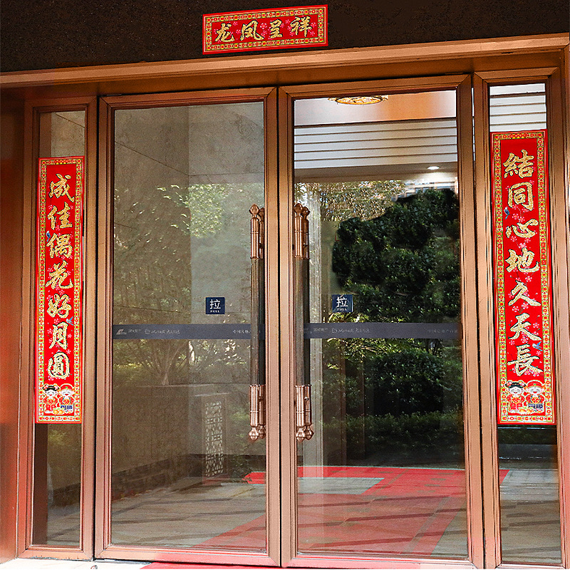 结婚用品婚庆喜字对联喜联大门植绒盒装婚礼装饰女方房门婚联