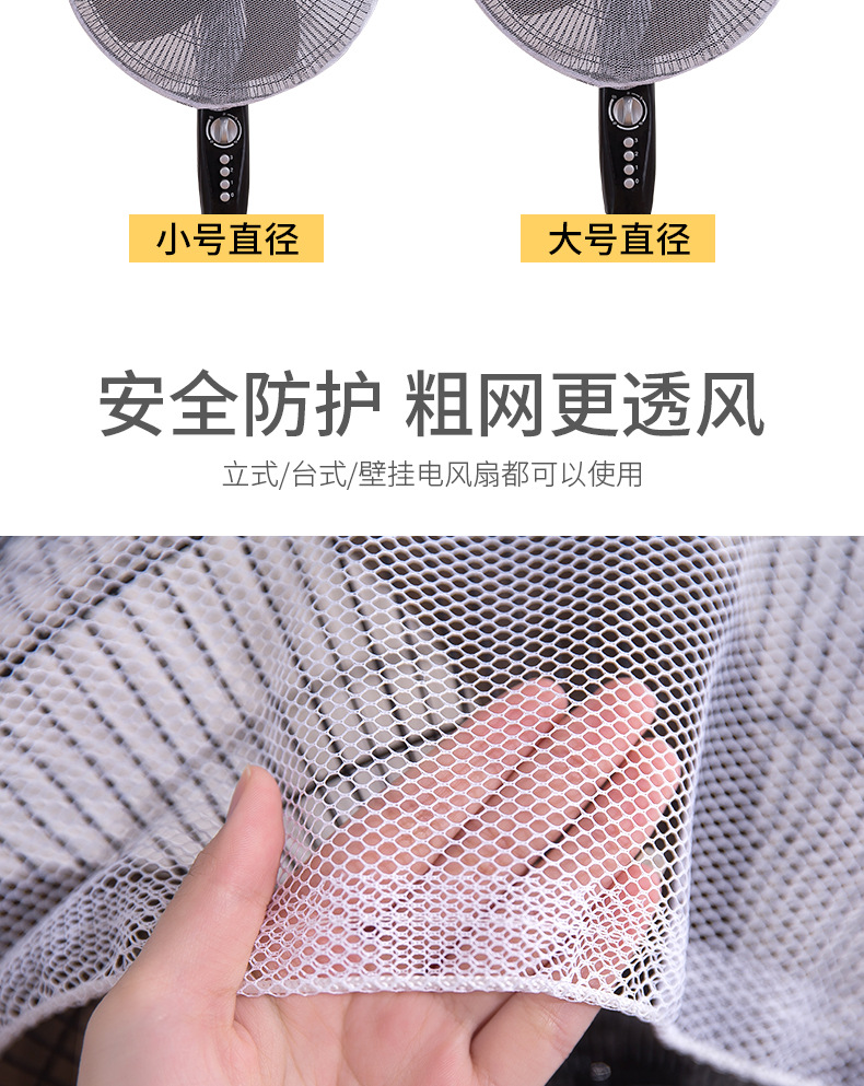风扇罩_06.jpg