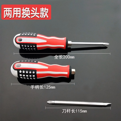 Manufacturer wholesale Slotted Cross Dual-Purpose Screwdriver Strong Magnetic Dual-Purpose Screwdriver Set Hot Selling Hardware Tools