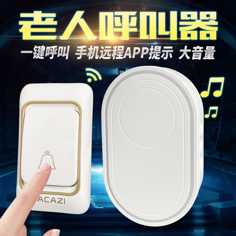 老人一键紧急呼叫器无线WiFi独居老年报警器病人平安钟床头呼叫铃