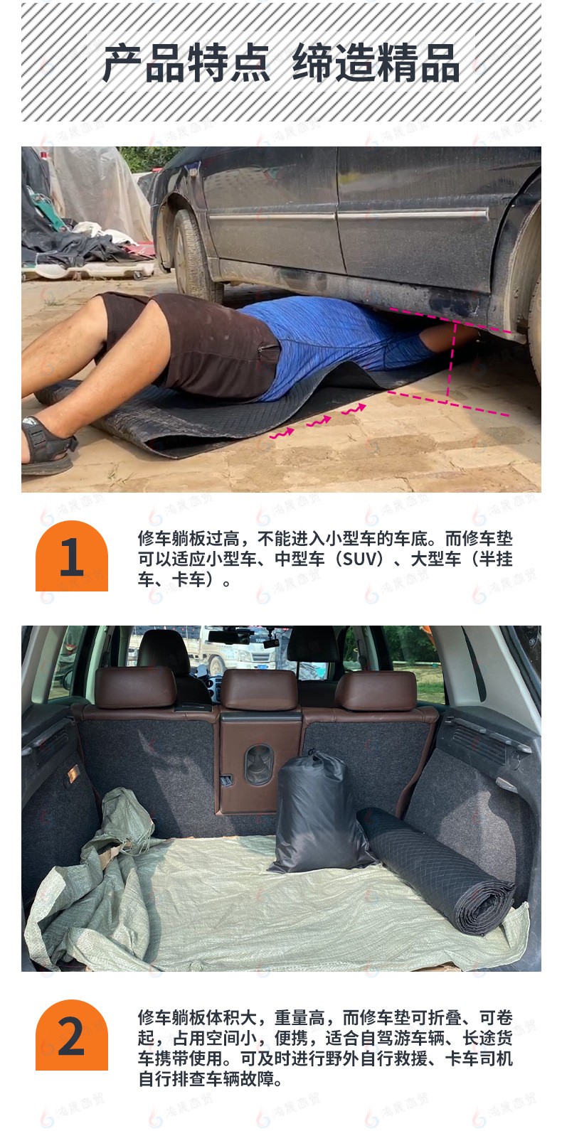 修车躺垫详情_05.png