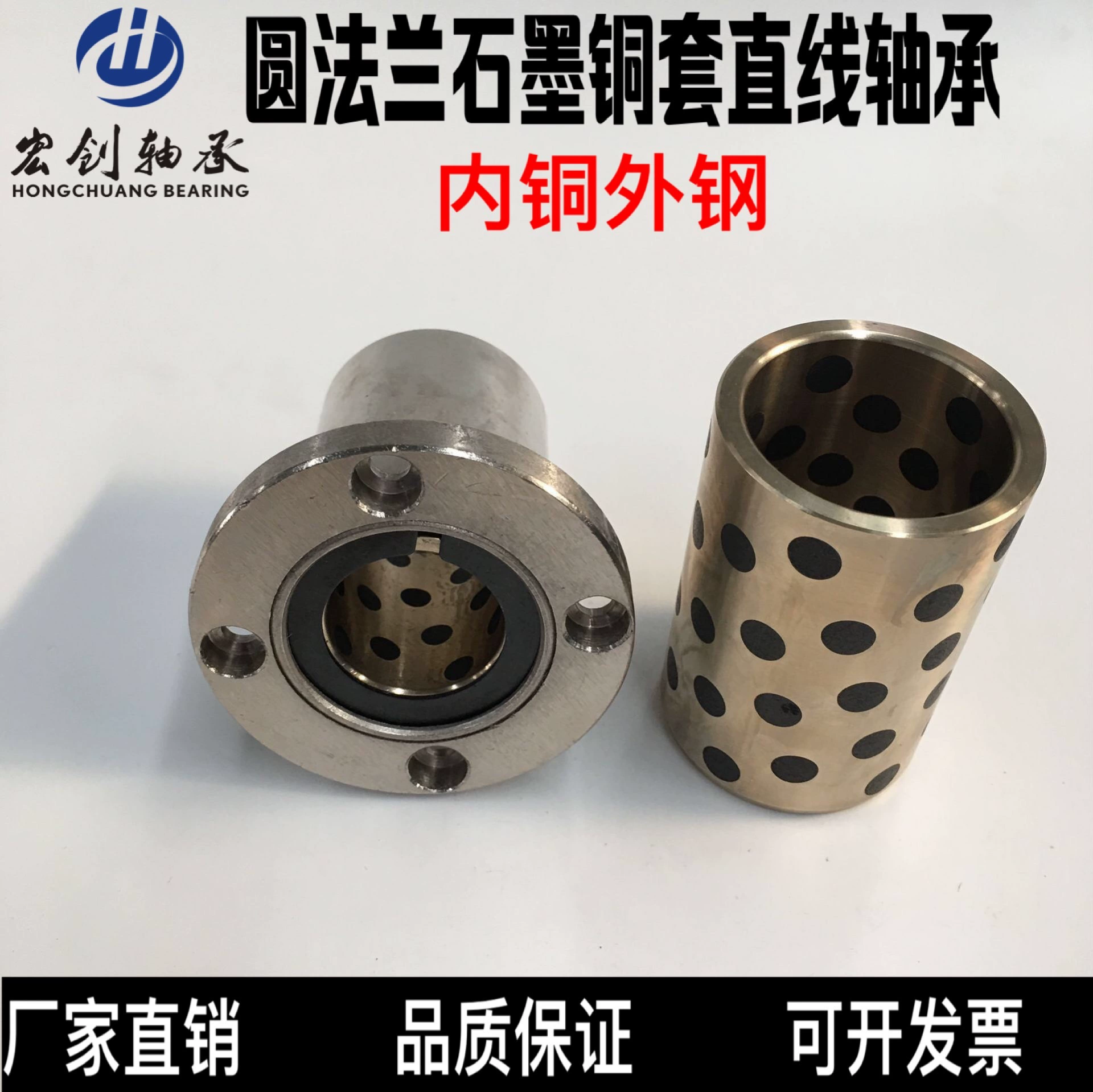 Прямая Продажа с фабрики внешний стальной внутренний медный круглый фланец графитовый медный Подшипник Втулки LMF20UU самосмазываемая безмасляная втулка удлиненная