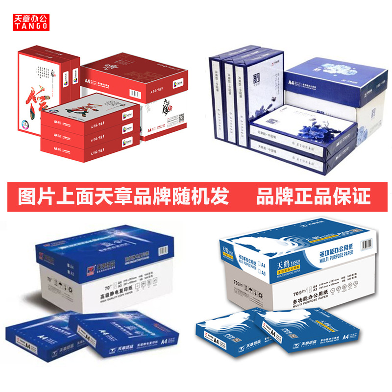 Tianzhang 브랜드 70g 1박스 5팩 [광동 지역만 배송]