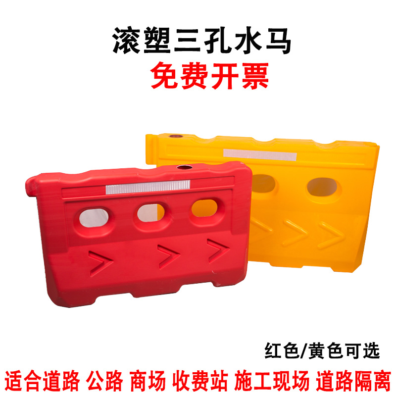 滚塑三孔水马注水围挡6080防撞桶市政施工围栏高速分流水马隔离墩