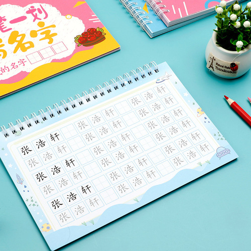 Practice copybook children's names DIY copybook baby's name tracing book enlightenment copybook regular script children's calligraphy practice book