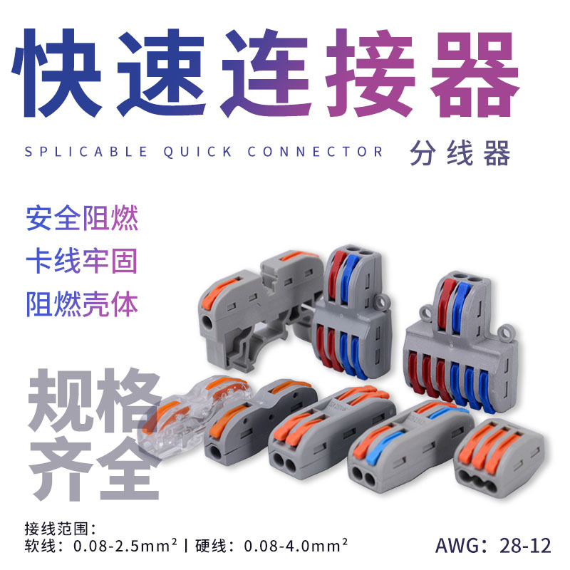 电线连接器2进2出可拼接快速接线端子组合按压式对接灯具连接端子