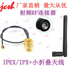 IPEXIPX�DSMAĸ1��U.FLС�ۯBWIFI���lRF���bRG1.13�{��PCB�W����