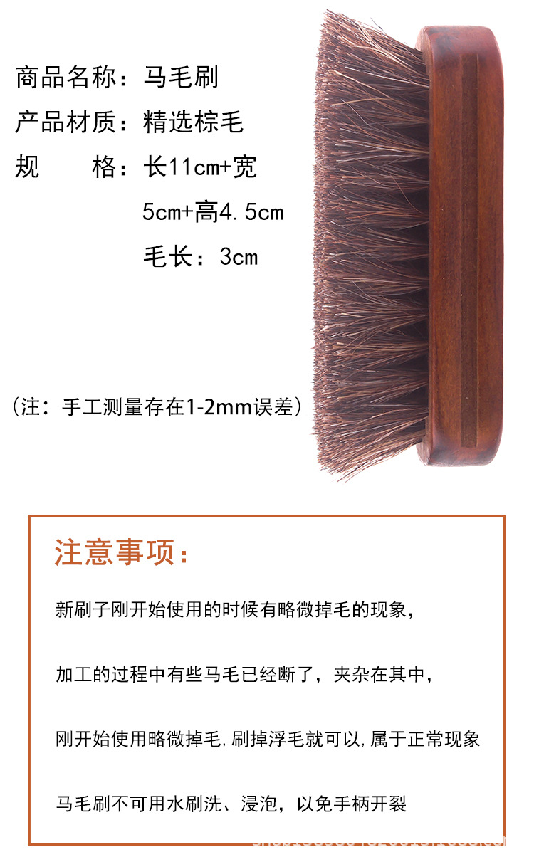 详情页-马毛刷_02.jpg