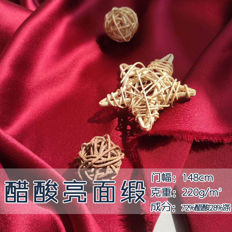 醋酸缎面 醋酸涤 春夏连衣裙衬衫旗袍礼服裤装面料 三醋酸